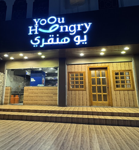 يو هنقري | You Hangry - الضيافة