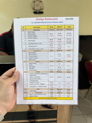 مطعم هنية التركي