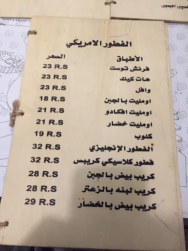 Opinii despre ليالي الهاشمية الناصره în القطيف‎ - الضيافة