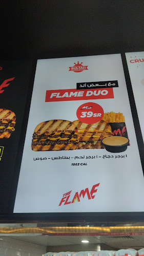 سلطان دي لايت برجر | Sultan Delight Burger - الرياض