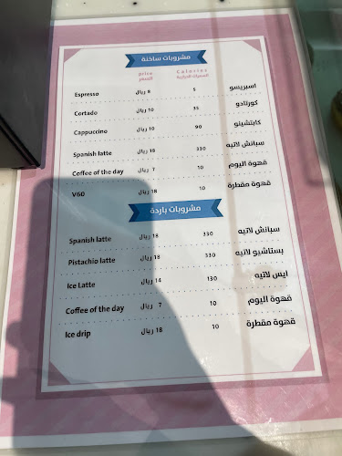 Donutly | دونتلي - الباحة