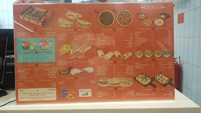 شوبك - الياسمين بلازا - Shobak