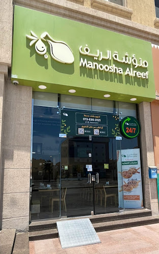 منؤشة الريف