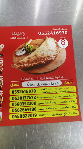 بيتزا باستاء ناين 9 - الدلم