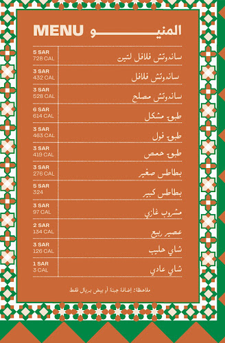 Comentarii opinii despre فلافل لتين