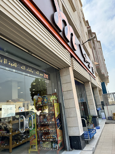 اطايب مرحبا - جدة