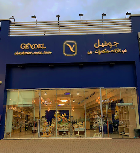 جوفيل - المدينة المنورة