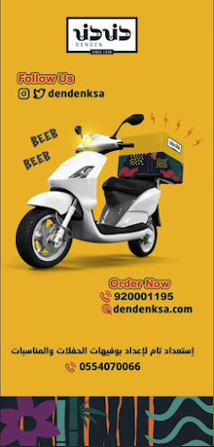 Comentarii opinii despre دندن للمأكولات الاندونيسية