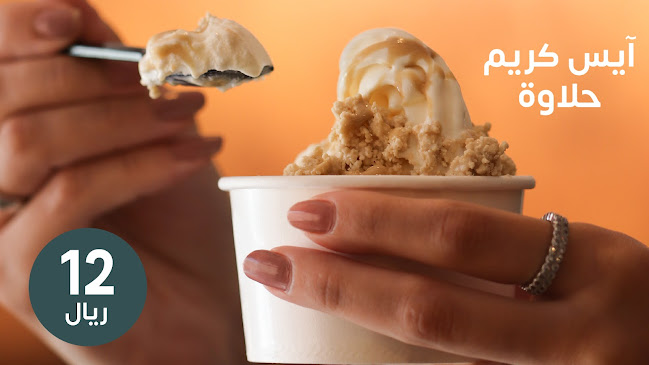 حلاوة 1830 - الضيافة