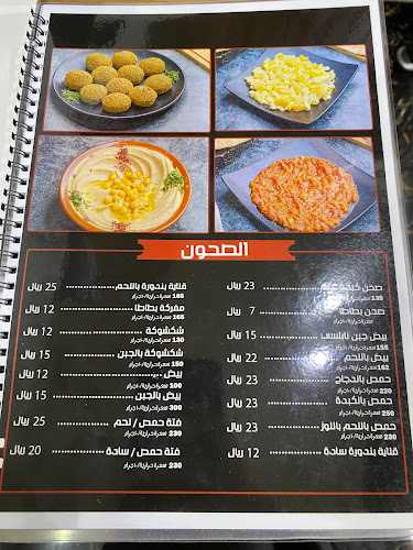 مطاعم صباح عمان || Sabah Amman - الضيافة