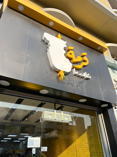 شارع الملك سعود بن عبدالعزيز، المزروعية، الدمام 32414