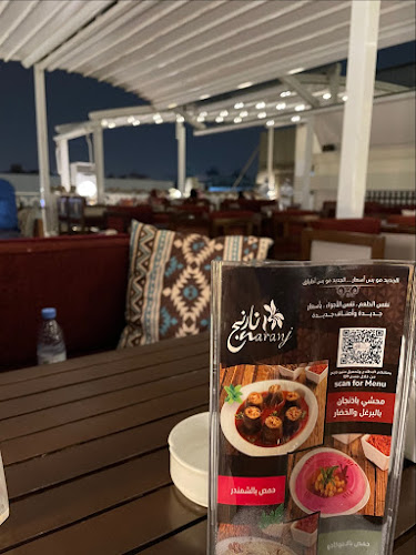 مطعم نارنج - جدة