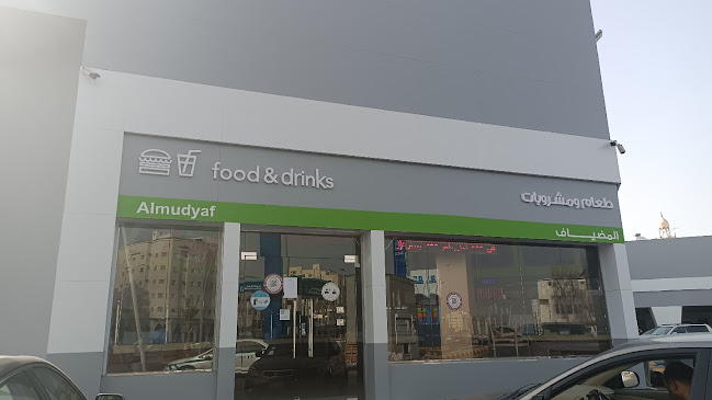 مطعم المضياف القبلتين