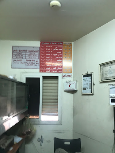 مخبز الحبيشي الحديث - مكة