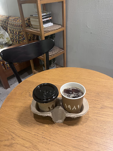 محمصة و مقهى ١٩٨١ - الضيافة