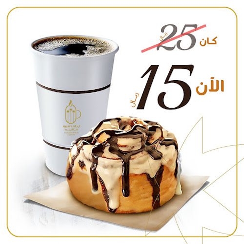 نخلة ذهبية كافية