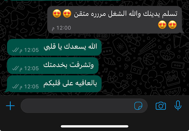 كيك نمرة - الدلم