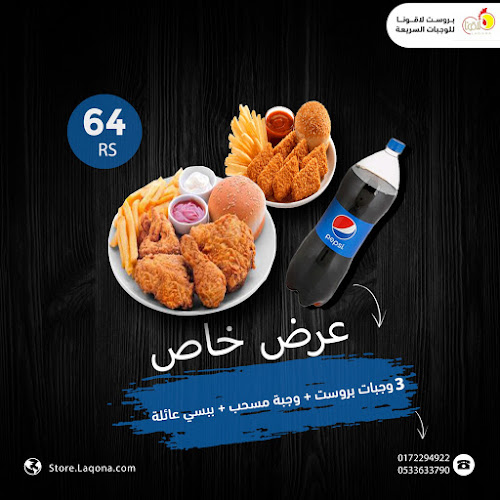 الربوة، الهدا،، أبها