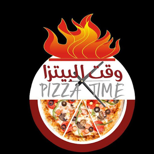وقت البيتزا