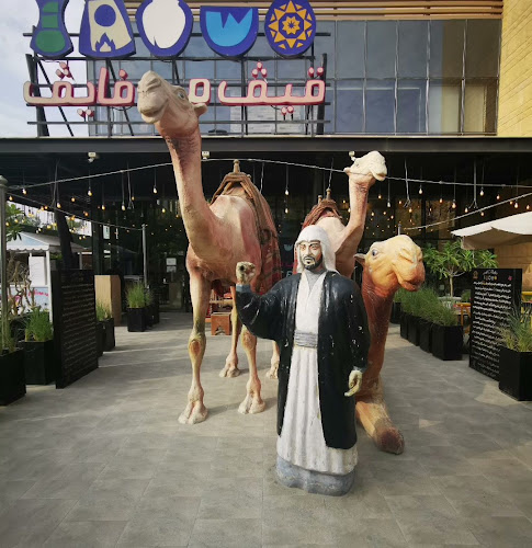 قيف مي فايف - الرياض