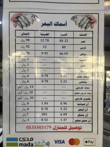 Opinii despre اسماك البحر în جدة - الضيافة