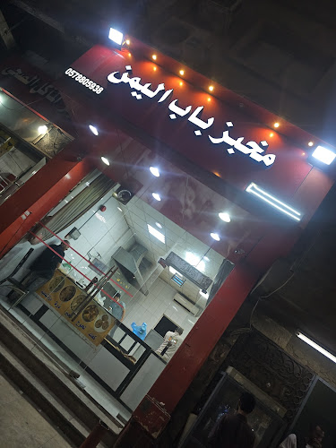 Opinii despre مخبز باب اليمن în الرياض - الضيافة