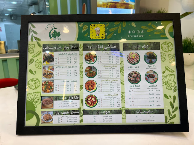 Comentarii opinii despre لفة الشيف لورق العنب