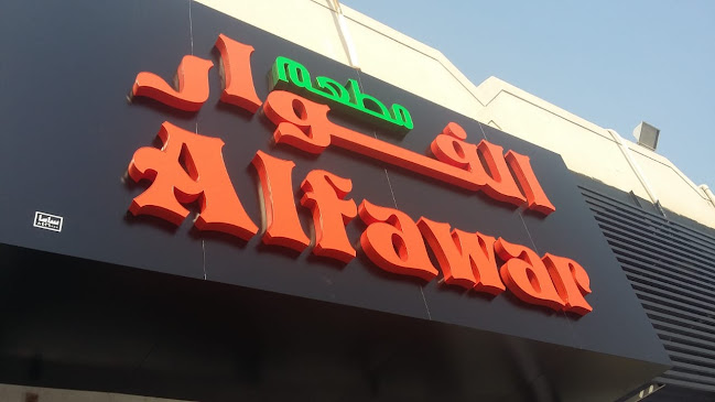 Opinii despre مطعم الفوار în الدمام - الضيافة