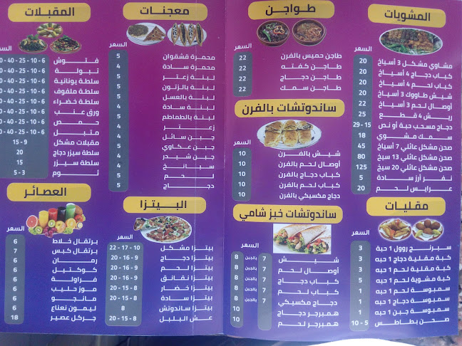 مطعم ميني لاند - الخرج