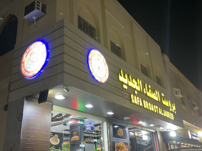 بروست الصفاء الجديد رابغ Safa Broast Al Jadeed