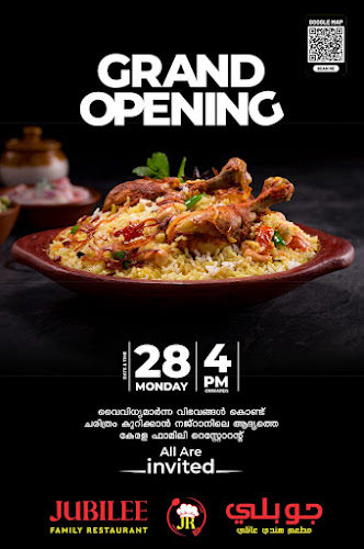 مطعم الهندي جوبل. Jubilee family restaurant - الضيافة