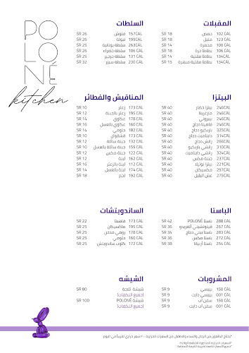Opinii despre بولونيه | POLONÉ în الرياض - الضيافة