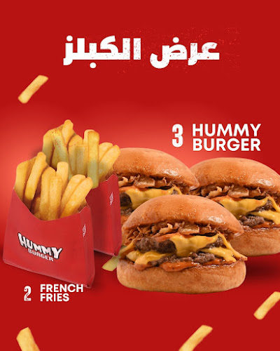 Opinii despre همي برجر în جدة - الضيافة