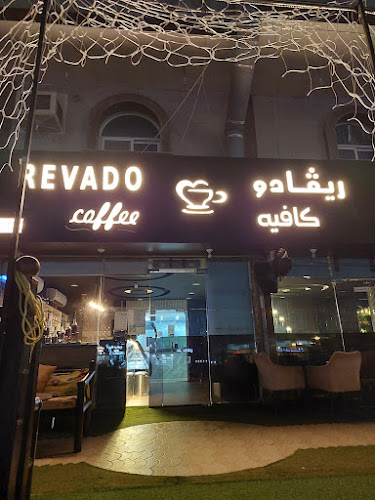 حبيبي كافيه - الضيافة