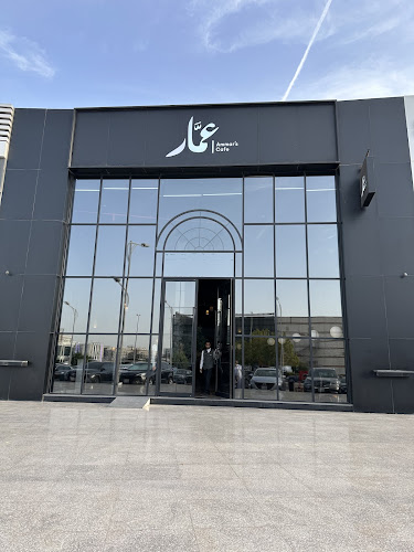 Comentarii opinii despre عمَّار كافيه