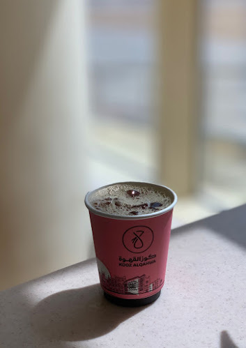 كوز القهوة كافيه | kooz alqahwa coffee