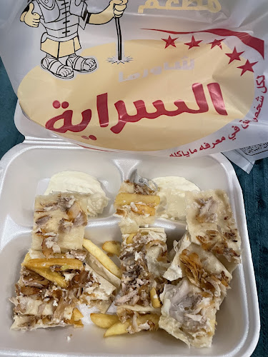 شاورما السراية التركي - تبوك