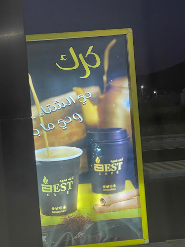 Comentarii opinii despre أحلى قهوة