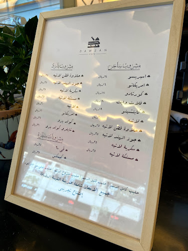 Dawzan Café - الرياض