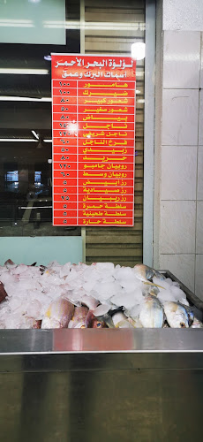 مطعم لؤلؤة البحر الاحمر للاسماك (البرك وعمق)