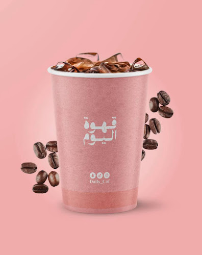 قهوة اليوم - الضيافة