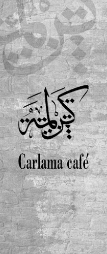 Comentarii opinii despre مقهى كرلمة (شمس القهوة سابقاً)