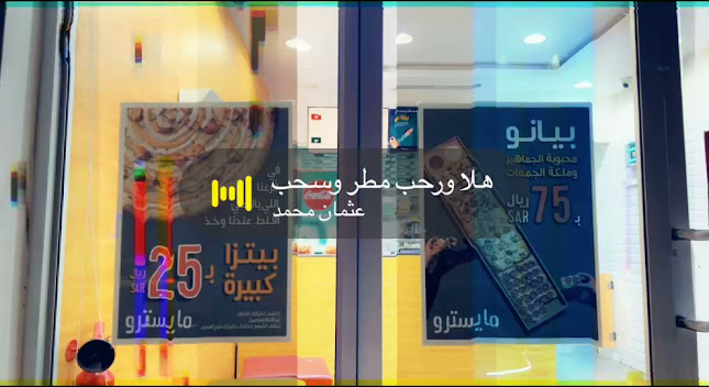 Opinii despre مايسترو بيتزا MAESTRO PIZZA în رابغ - الضيافة