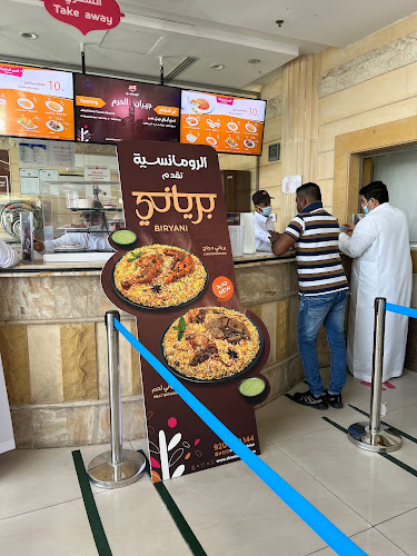 Opinii despre الرومانسية | الفيصلية în الدمام - الضيافة