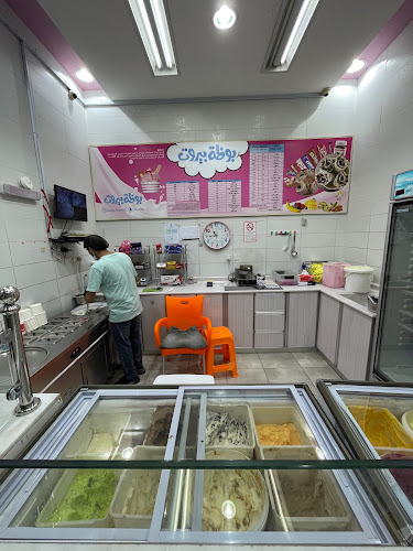 بوظة بيروت - المبرز