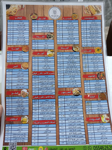 بوفية ومعصوب العمدة ( فول العمدة سابقاً) - رابغ