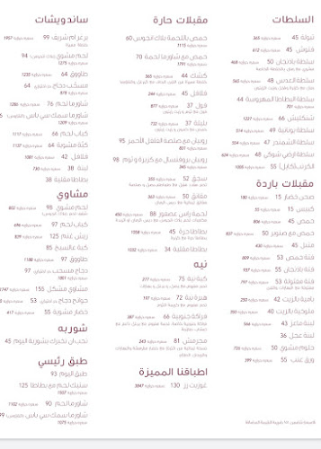 Opinii despre أم شريف în الرياض - الضيافة