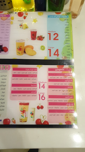 Opinii despre جوس آند آيس în الهفوف‎ - الضيافة