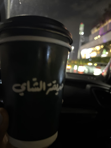 حديقة الشاي - Tea Garden