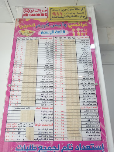 عصيرات الصفا